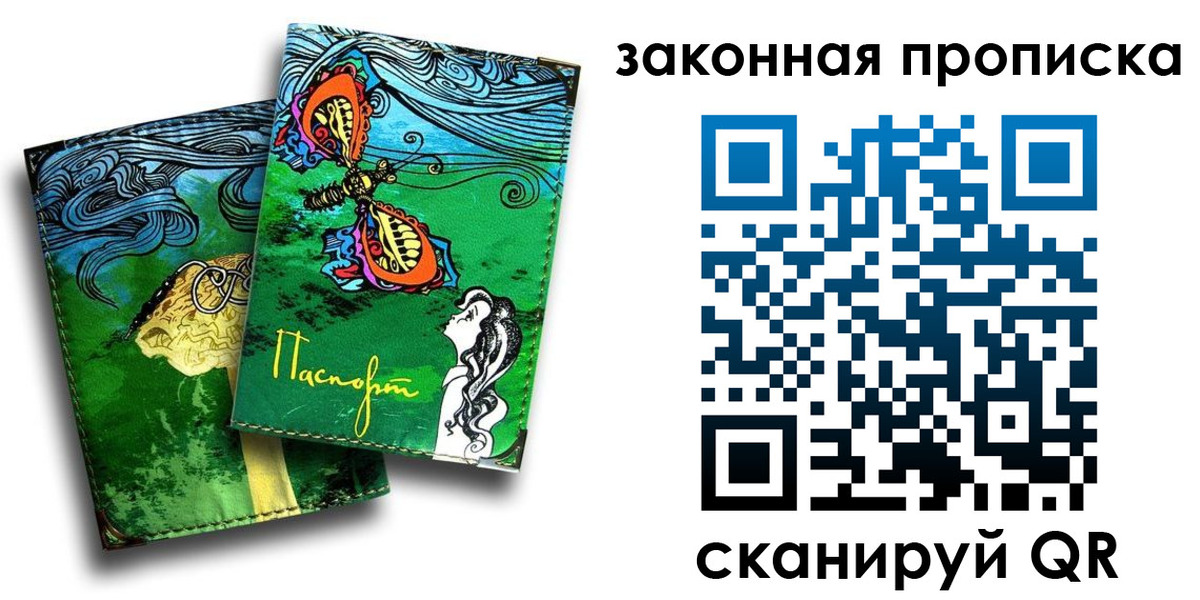 временная регистрация 2025 в Алексеевке