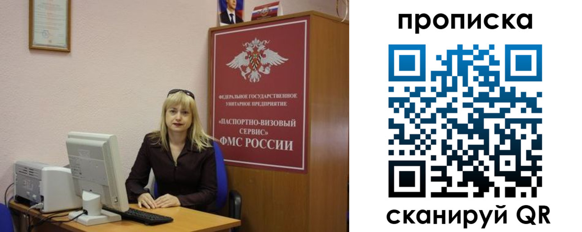 прописка ребенка в Алексеевке