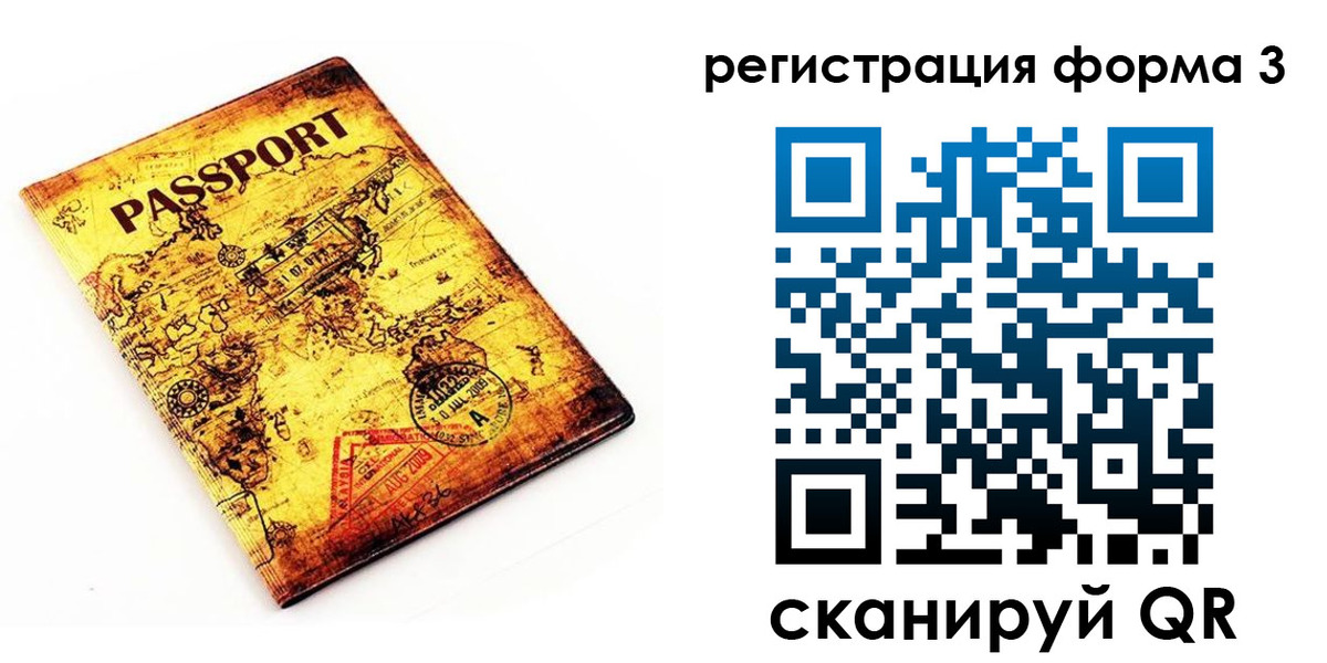 временная прописка в Алексеевке