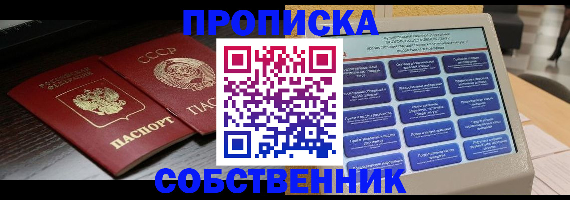 регистрация в Алексеевке