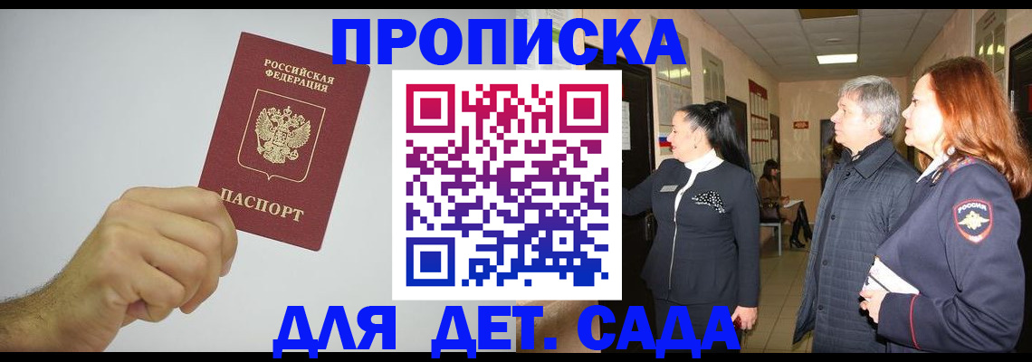 регистрация для школы в Алексеевке