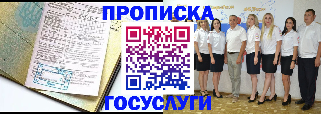 прописка регистрация в Алексеевке