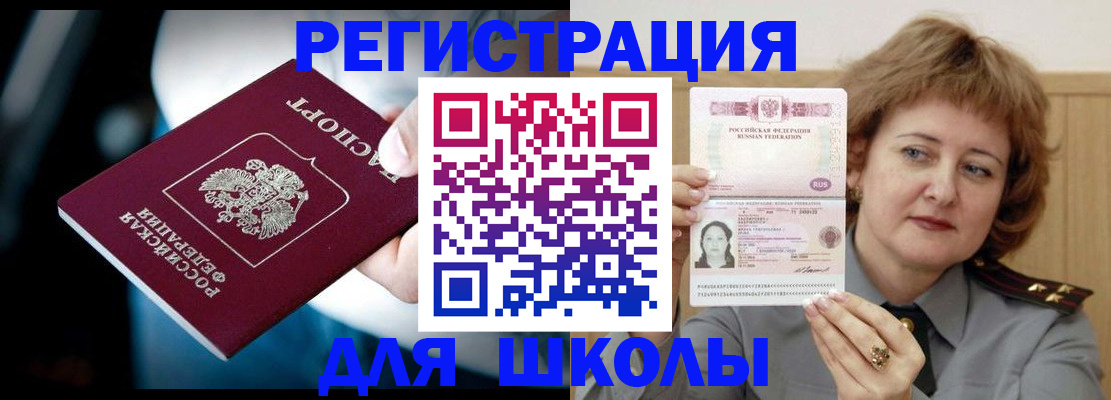 прописка иностранных граждан в Алексеевке