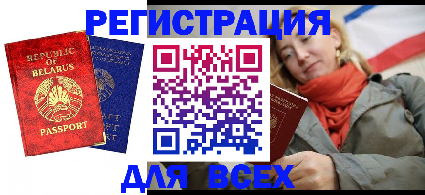 прописка для военкомата в Алексеевке