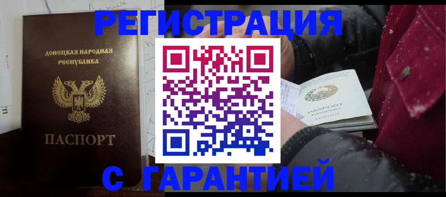 прописка поиск в Алексеевке