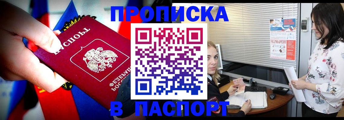 прописка 2025 в Алексеевке