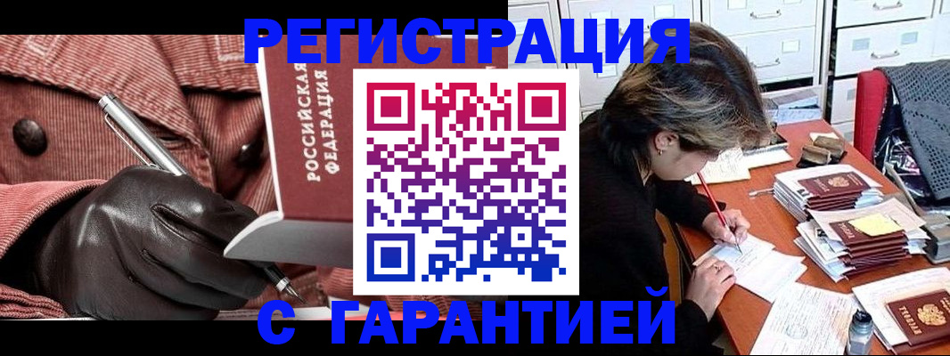 временная регистрация законно в Алексеевке