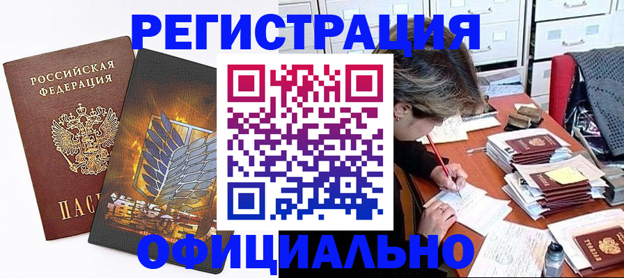 прописка для кредита в Алексеевке
