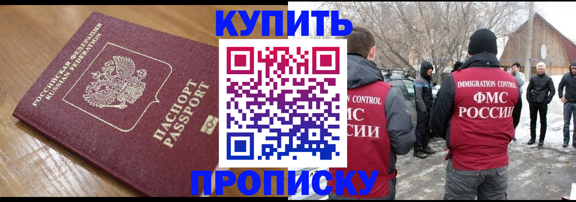 временная регистрация гарантия в Алексеевке