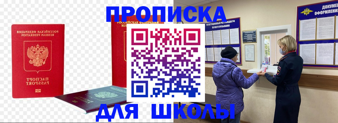 где прописаться в Алексеевке